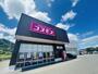ドラックストア　ドラッグストアコスモス 南原店（ドラッグストア）まで768m