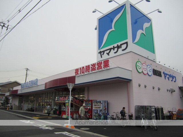 その他　ヤマザワあさひ町店（その他）まで1324m
