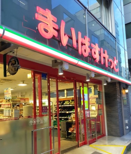 スーパー　まいばすけっと 馬車道駅南店（スーパー）まで41m