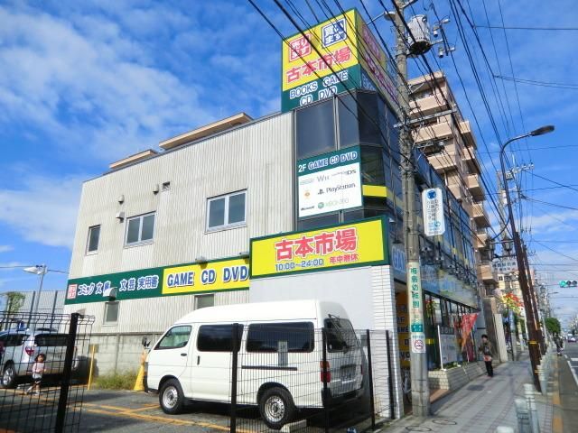 小学校　古本市場（小学校）まで190m