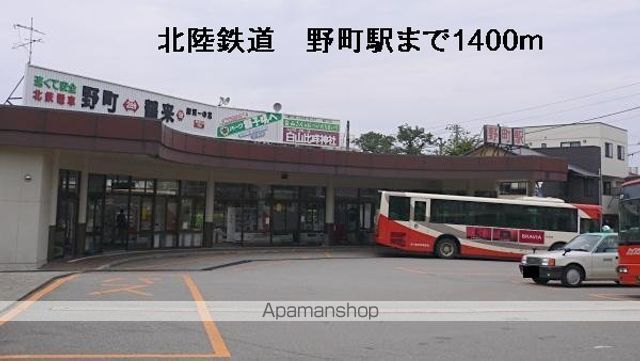 その他　北陸鉄道　野町駅（その他）まで1400m