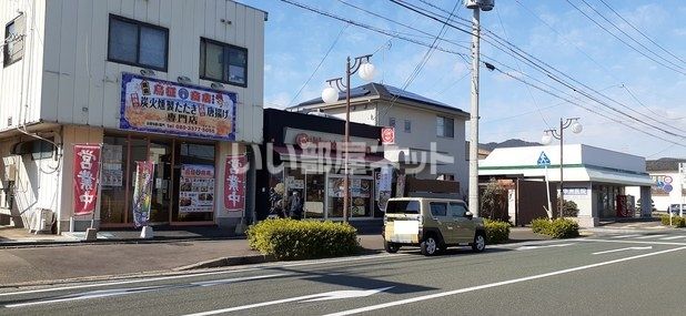 その他　ほっともっと（その他）まで1318m