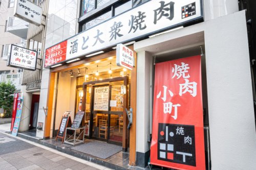 飲食店　焼肉小町 新川店（飲食店）まで1064m