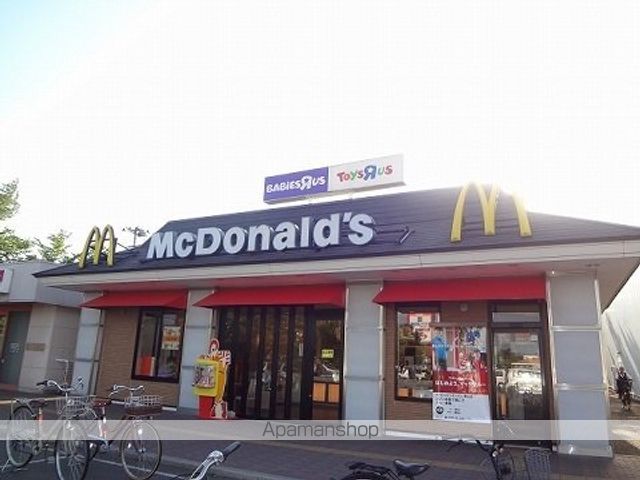 飲食店　マクドナルドイオンタウン郡山店（飲食店）まで200m