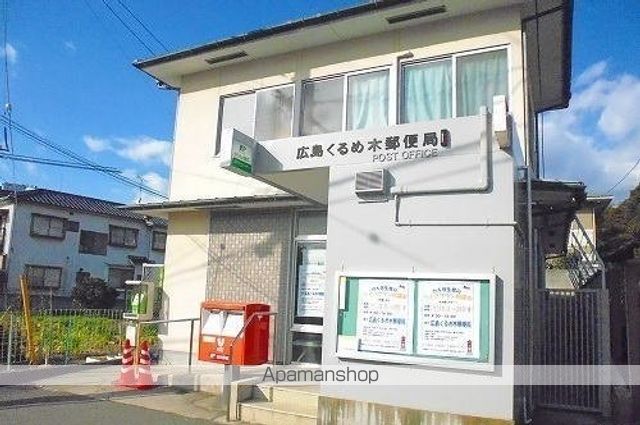 郵便局　くるめ木郵便局（郵便局）まで190m