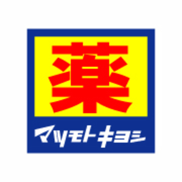 ドラックストア　マツモトキヨシ蕨西口店（ドラッグストア）まで520m