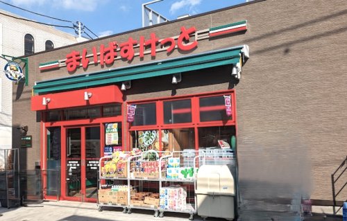 スーパー　まいばすけっと 緑が丘駅北店（スーパー）まで493m