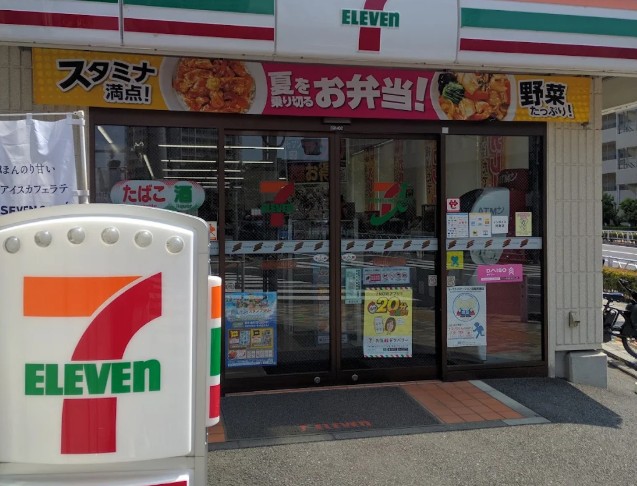 コンビニ　セブンイレブン 世田谷玉川店（コンビニ）まで288m
