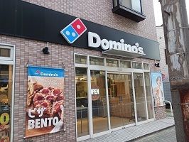飲食店　ドミノピザ（飲食店）まで160m