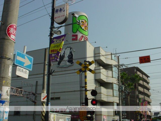 スーパー　コノミヤ（スーパー）まで465m