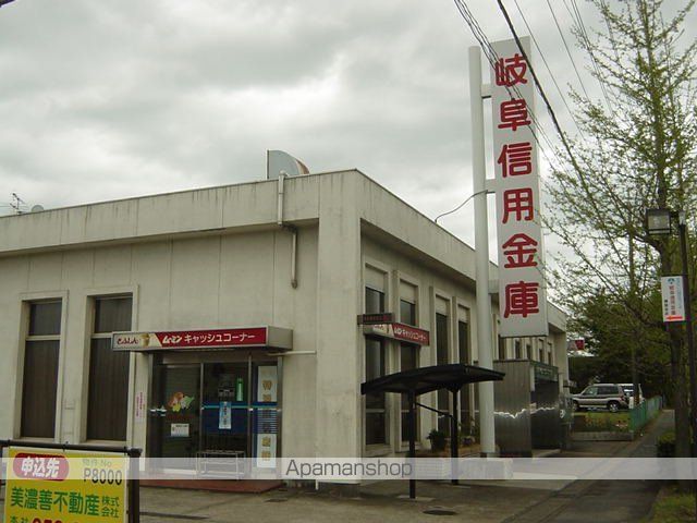 その他　岐阜信用金庫茜部支店（その他）まで352m