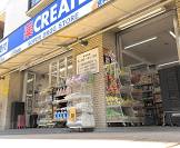 ドラックストア　クリエイトエス・ディー横浜反町店（ドラッグストア）まで784m