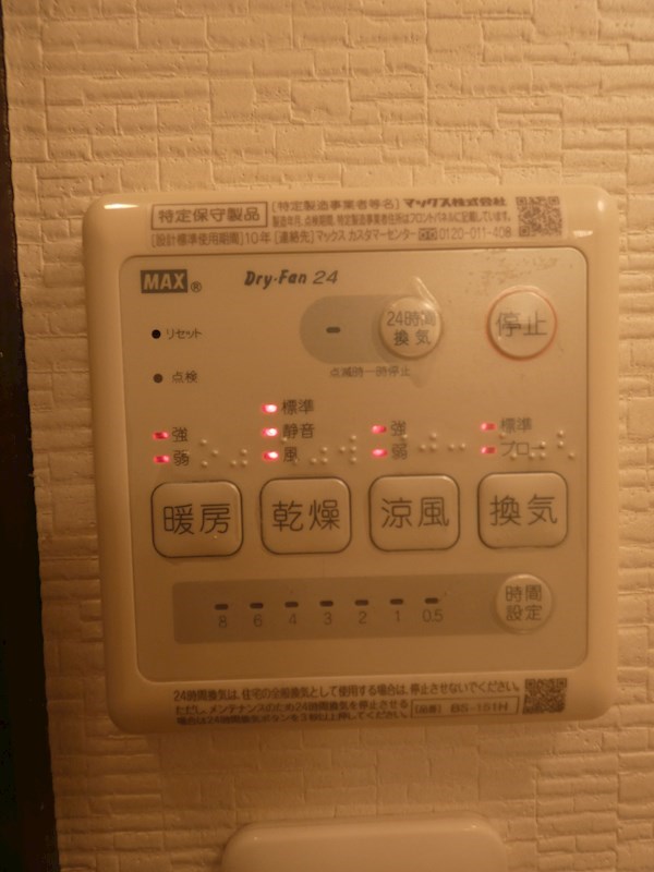 その他設備