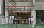 コンビニ　セブンイレブン 清澄白河駅東店（コンビニ）まで253m