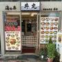 その他　笹舟 丼丸 清澄白河店（その他）まで237m