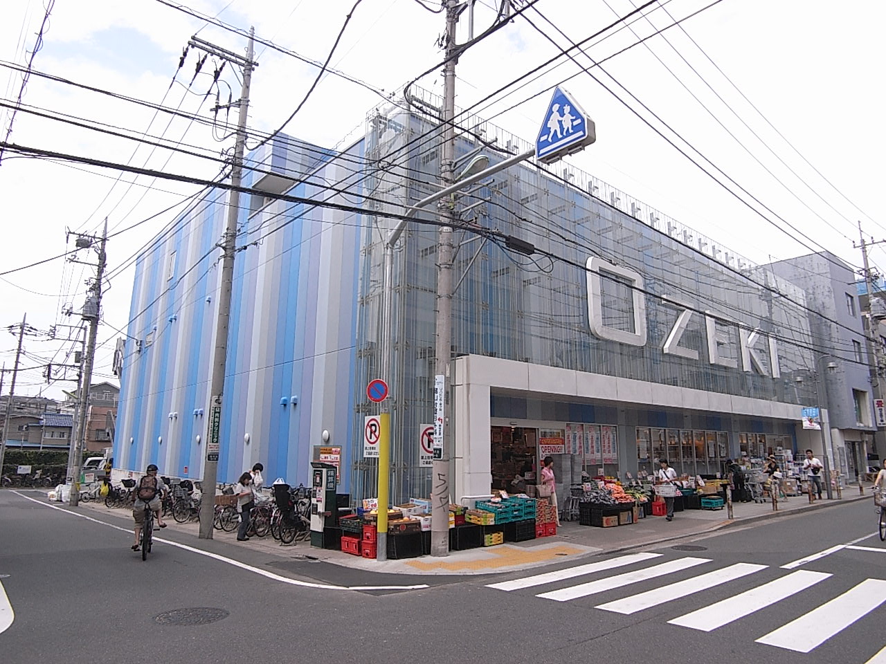 スーパー　スーパーオオゼキ尾山台店（スーパー）まで180m