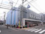スーパー　スーパーオオゼキ尾山台店（スーパー）まで180m