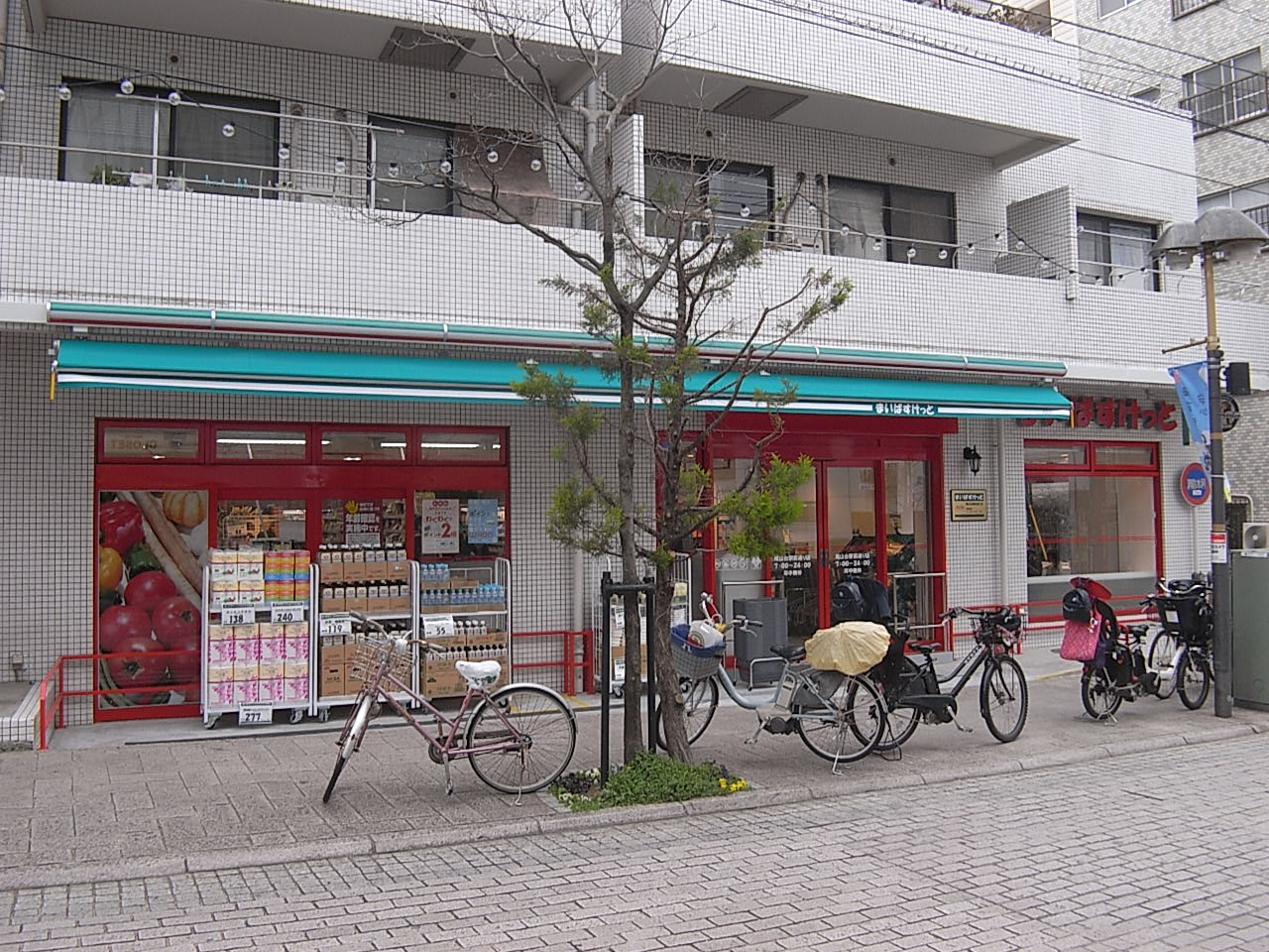 スーパー　まいばすけっと尾山台駅前通り店（スーパー）まで567m