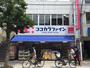 ドラックストア　ココカラファイン尾山台店（ドラッグストア）まで370m