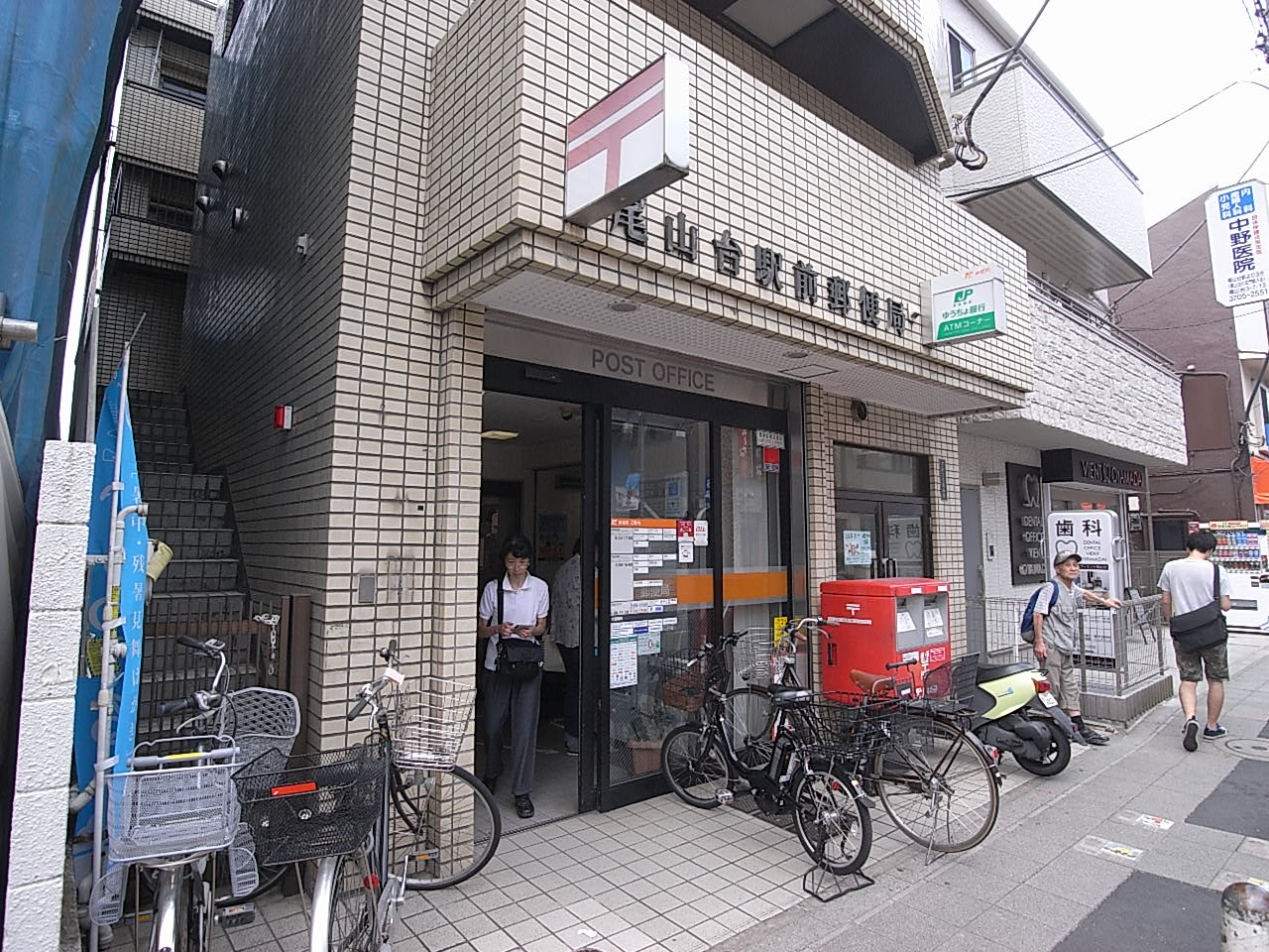 郵便局　尾山台駅前郵便局（郵便局）まで235m