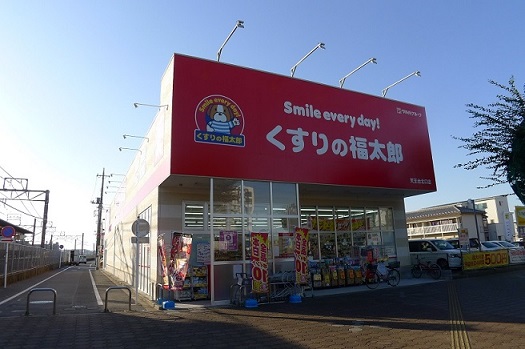 ドラックストア　くすりの福太郎天王台北口店（ドラッグストア）まで1876m