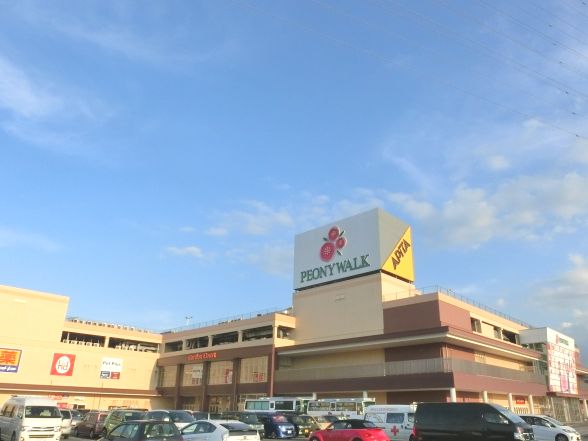 スーパー　アピタ東松山店（スーパー）まで1850m