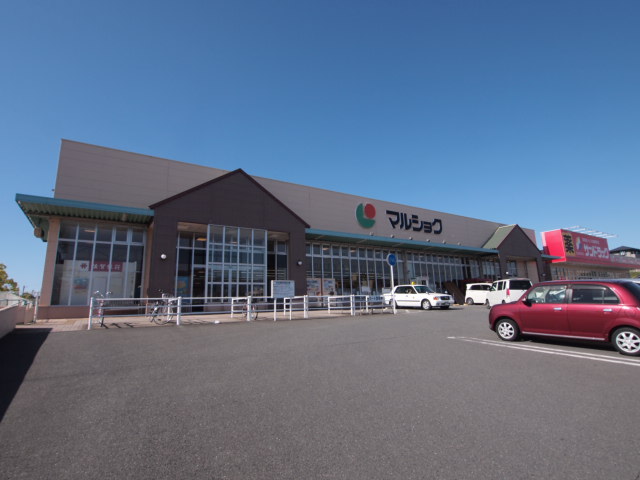 スーパー　マルショク南風店（スーパー）まで787m