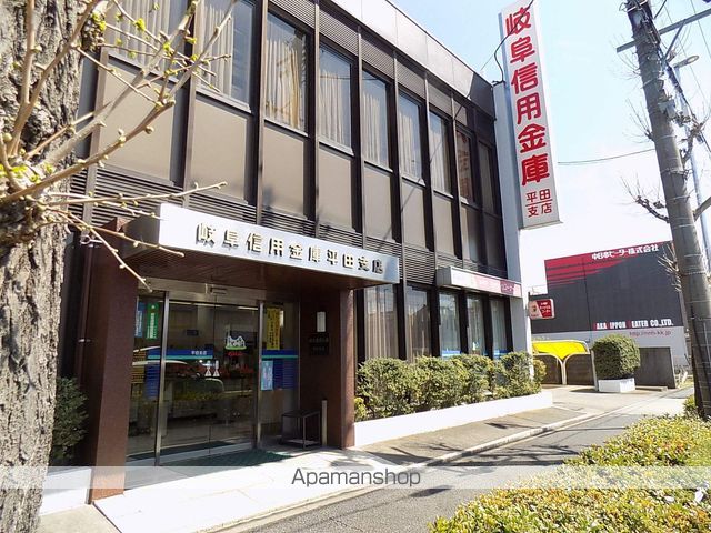 銀行　岐阜信用金庫　平田支店（銀行）まで400m