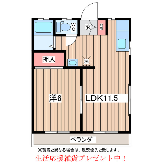 メゾン第一の間取り