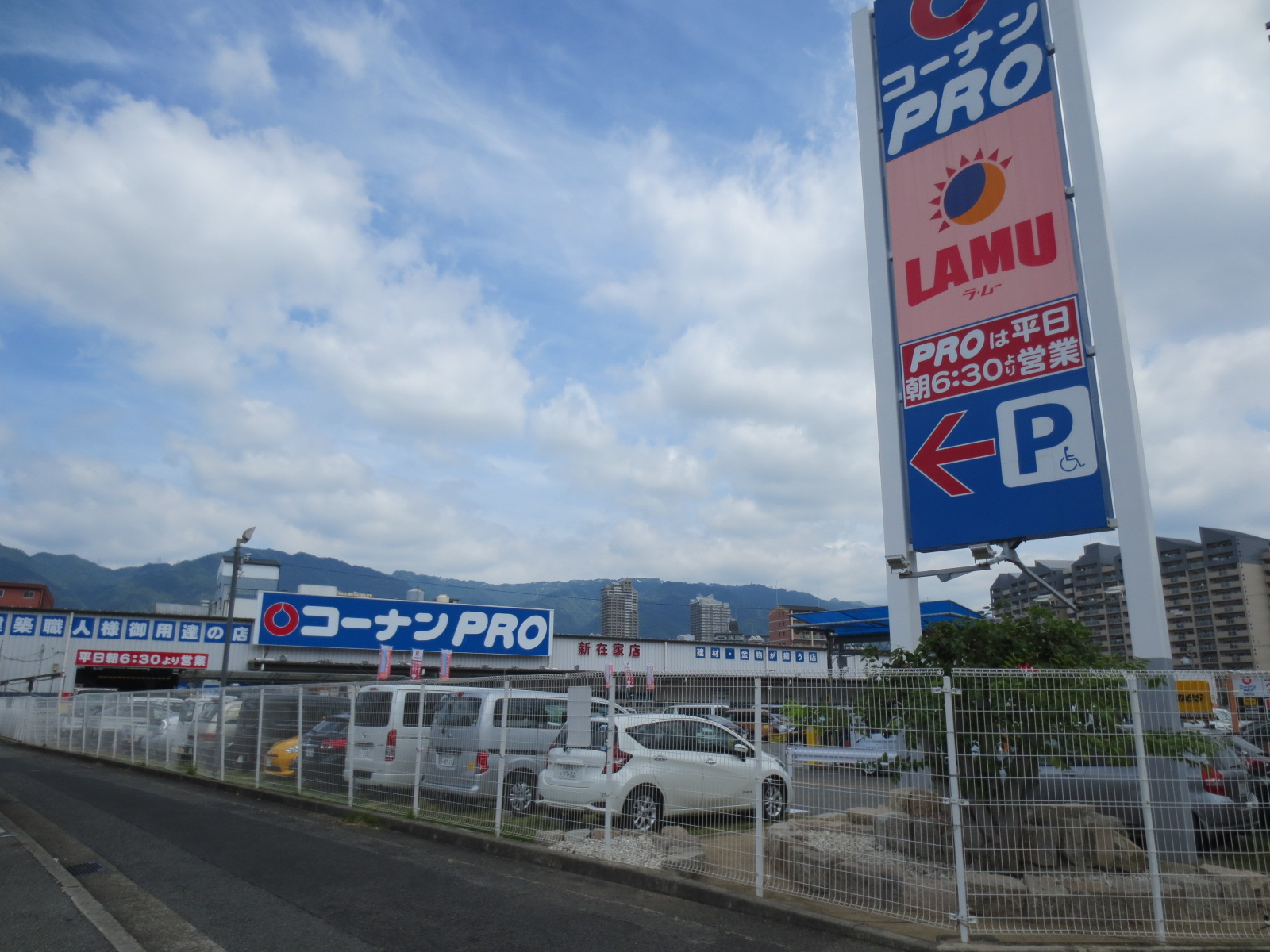 【カサベラ新在家ツインズII号館のホームセンター】