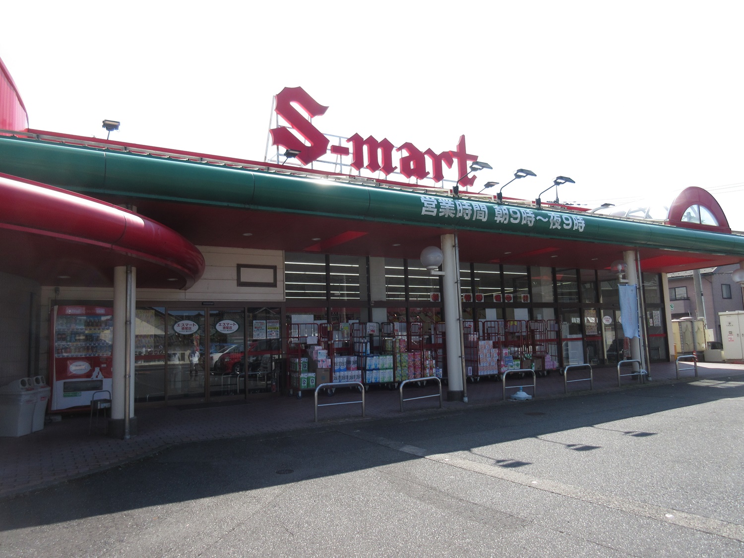 スーパー　エスマート徳尾店（スーパー）まで786m