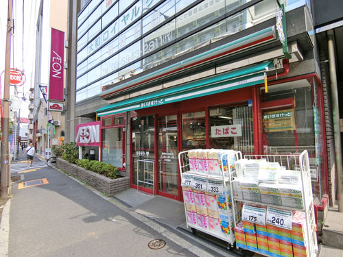 スーパー　まいばすけっと板橋本町駅前店（スーパー）まで743m