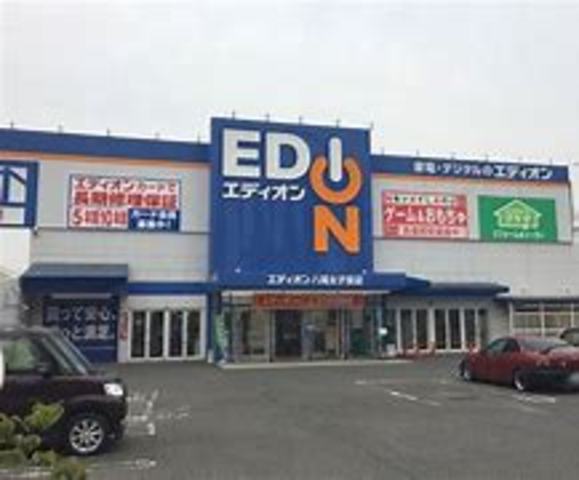 その他　エディオン　太子店（その他）まで644m