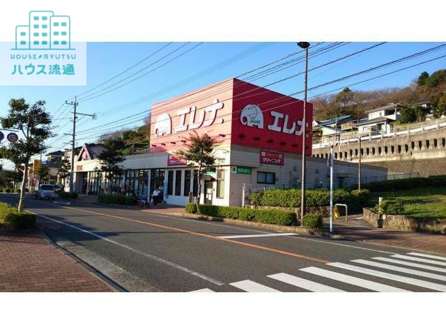 スーパー　エレナ長与店（スーパー）まで1465m