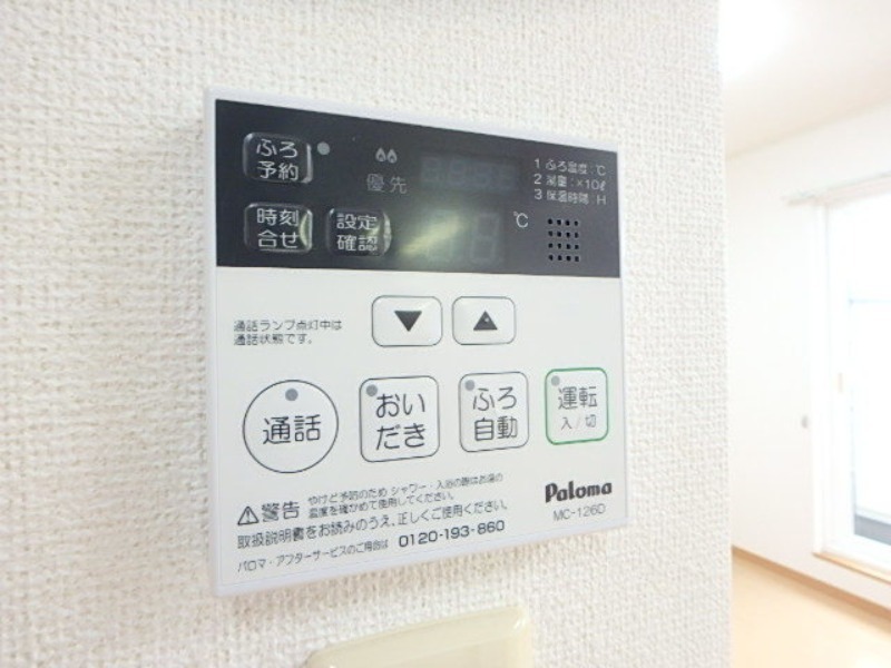 その他設備　図面と現状に相違がある場合には現状を優先