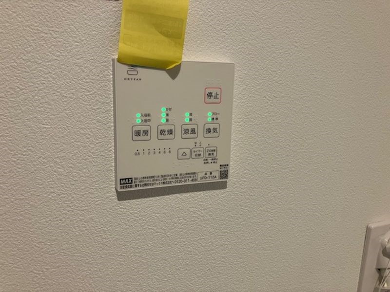 その他設備　雨の日のお洗濯に心強い浴室乾燥