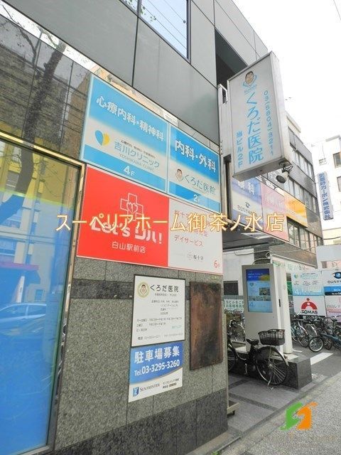 病院　医療法人社団翔健会 くろだ医院（病院）まで418m