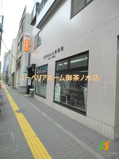郵便局　文京白山上郵便局（郵便局）まで309m
