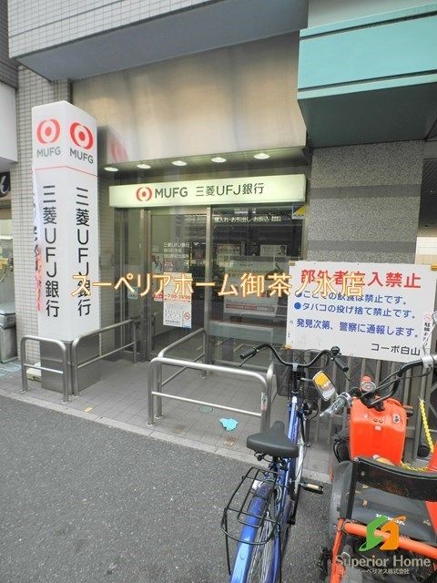 銀行　三菱UFJ銀行 ATMコーナー 白山駅前（銀行）まで436m