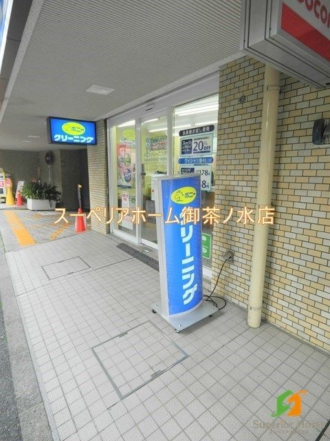 その他　ポニークリーニング 白山一丁目店（その他）まで456m