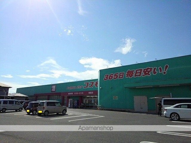 ドラックストア　ドラッグコスモス郡家店（ドラッグストア）まで850m