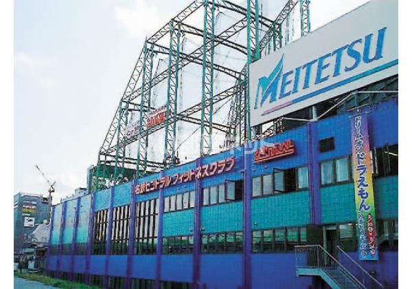 その他　名鉄セントラルフィットネスクラブ 大曽根（その他）まで951m