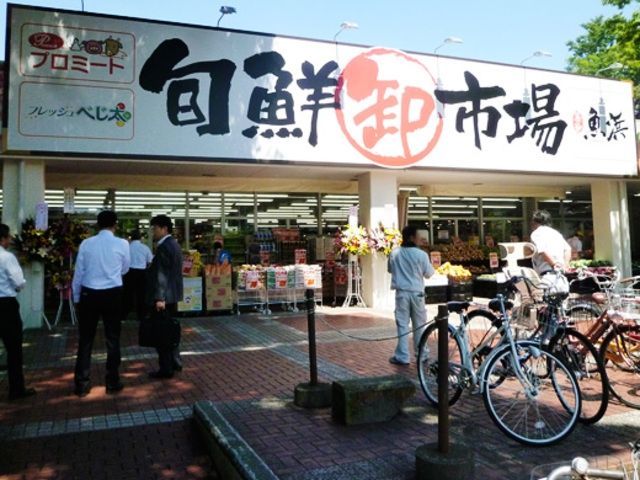 スーパー　旬鮮卸市場立川若葉町店（スーパー）まで632m