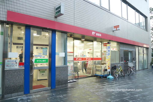 郵便局　渋谷青山通郵便局（郵便局）まで588m