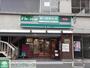 スーパー　まいばすけっと三ノ輪店（スーパー）まで460m