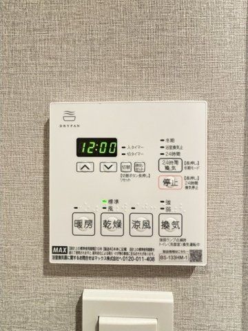 その他設備　設備充実★