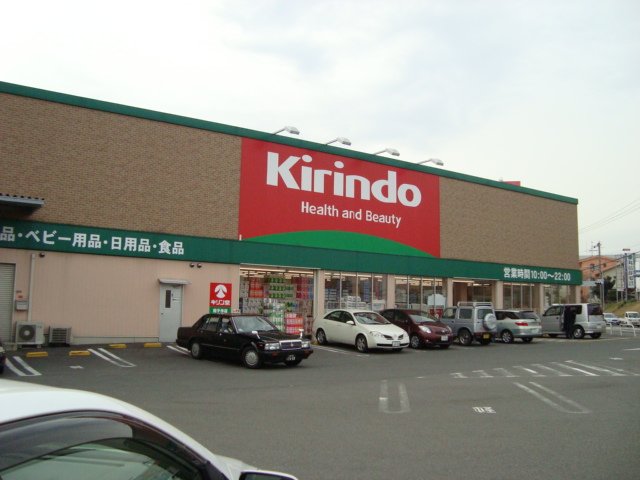 その他　キリン堂茄子作店（その他）まで1150m