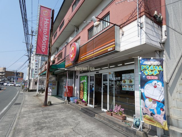 飲食店　ほっともっと良町店（飲食店）まで1122m