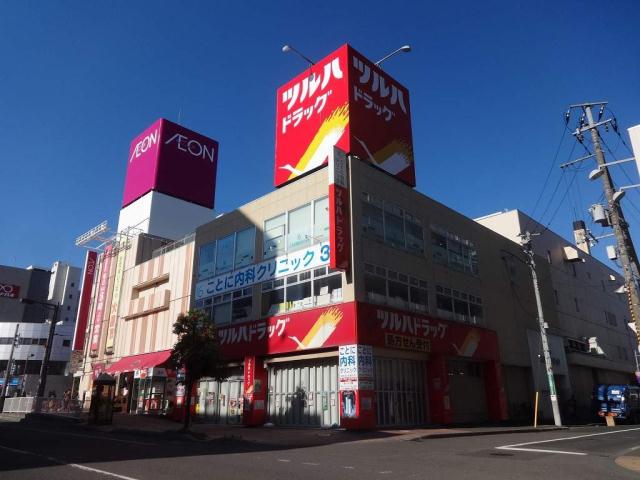 その他　ツルハドラッグ（その他）まで123m