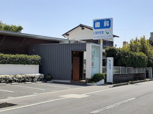 その他　いのうえデンタルクリニック（その他）まで300m